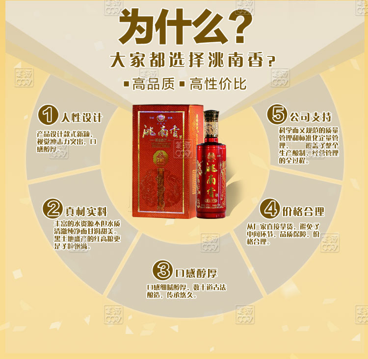 洮南香黄金岁月 42度500ml_历史最低价格_就