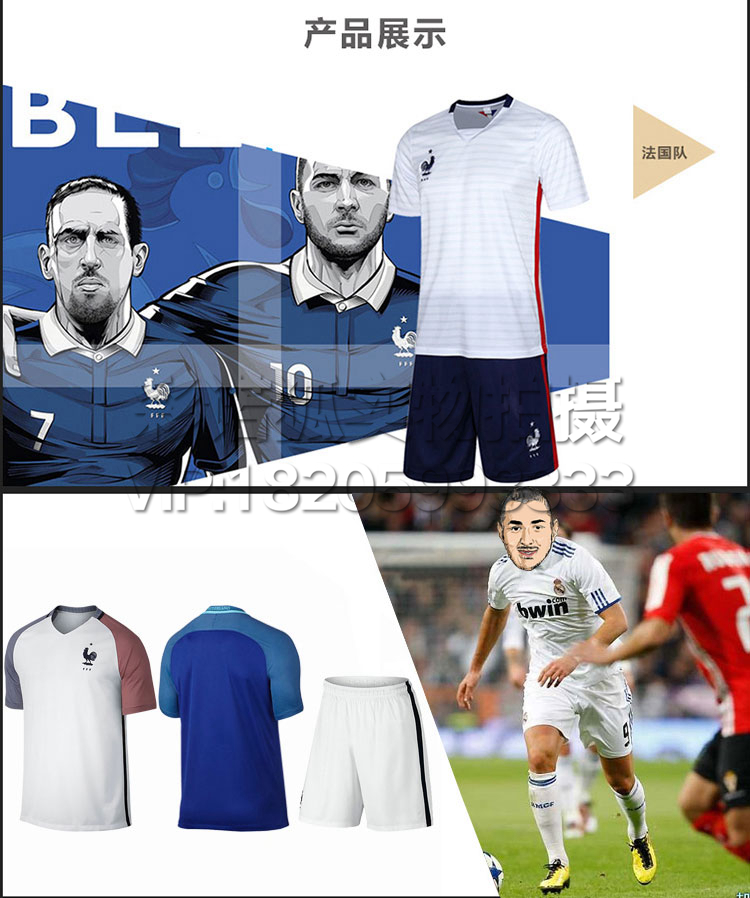 当当网 可定制印字印号团购足球服 2016新款欧