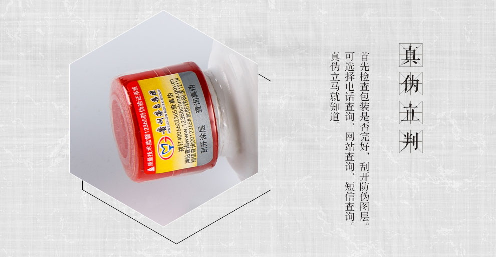 茅台酱香酒防伪系统晋级