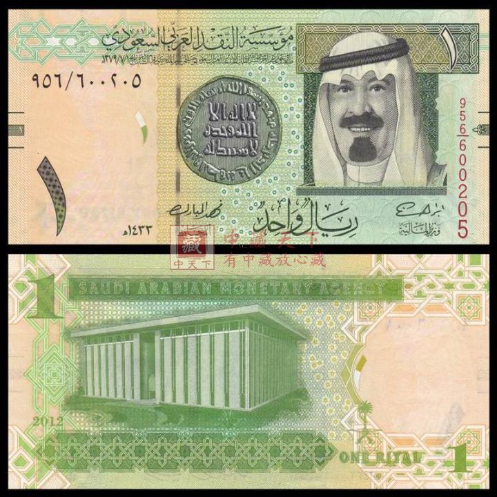 沙特币是哪个国家_沙特币人民币汇率_沙特币对人民币汇率多少