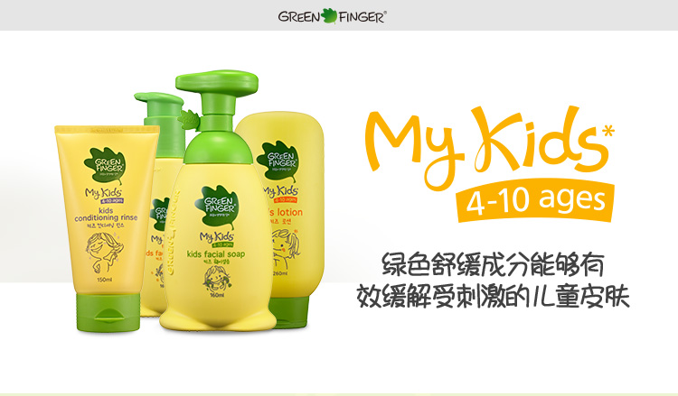 greenfinger,ringfinger 绿手指(greenfinger) 韩国原装进口 绿手指 mykids 婴幼儿童宝宝洗护