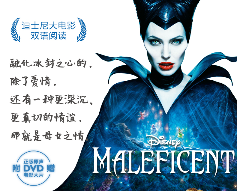 正版(5本)迪士尼大电影双语阅读冰雪奇缘 沉睡魔咒 爱丽丝 灰姑娘