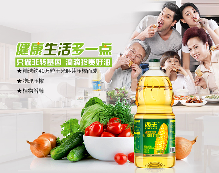 西王 玉米油2.5L*2礼盒装非转基因食用油【品