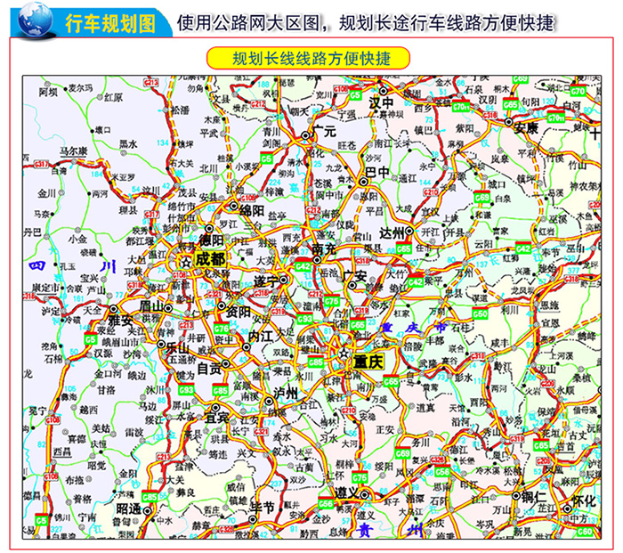 2016中国高速公路及城乡公路网里程地图集(超大详查 升级版)