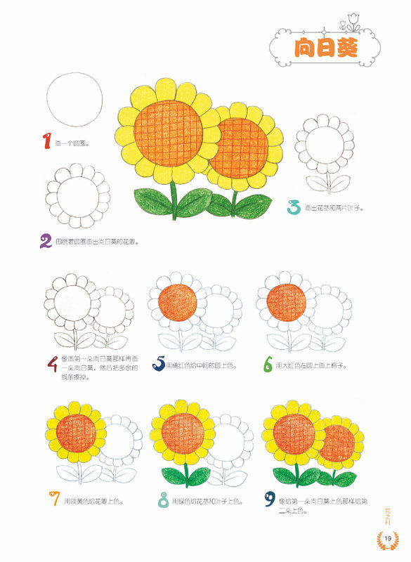 元包邮)涂涂猫的彩色铅笔简笔画:大自然藏宝图(修订版) 9787115408815