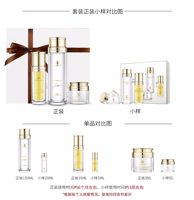 麦吉丽（Mageline） 素颜三部曲套装 女白皙嫩肤淡化细纹补水保湿平衡水油提拉紧致提亮肤色套盒 中样三部曲套装（适用油性及混合性肌肤）80%人选用