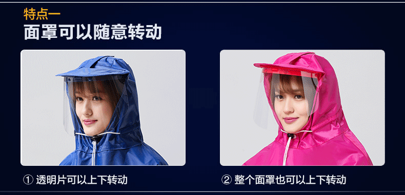 生活日用 雨伞雨具 雨翔 雨翔可调头盔式面罩单人电动车摩托车自行车