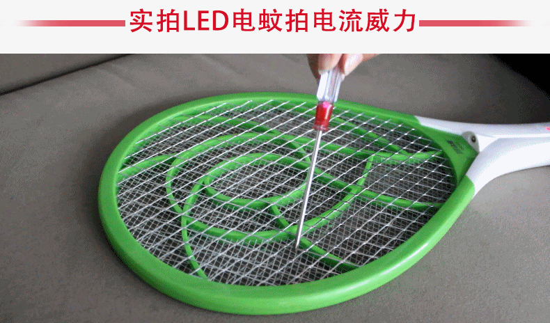 久量电蚊拍 led-803 充电式灭蚊拍 苍蝇拍 led灯 电蚊