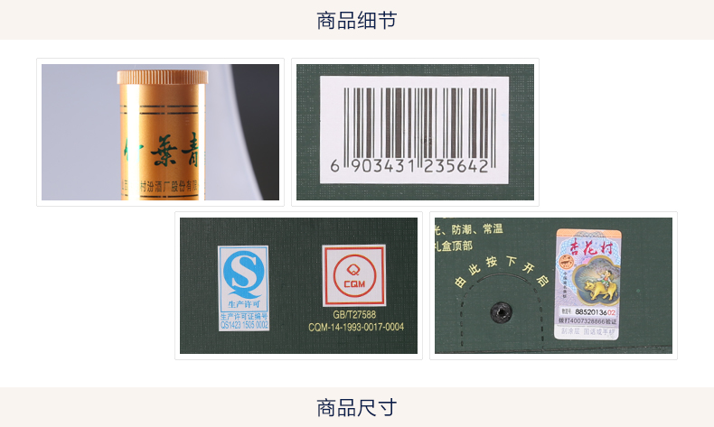 山西杏花村汾酒 38度金象竹叶青酒 500ml 国产