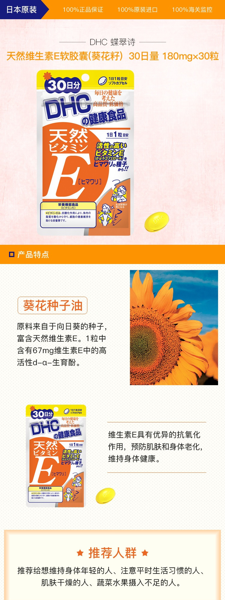 Dhc 缓解疲劳增强活力生命力营养补充利尿瓜氨酸30日量 图片价格品牌报价 京东