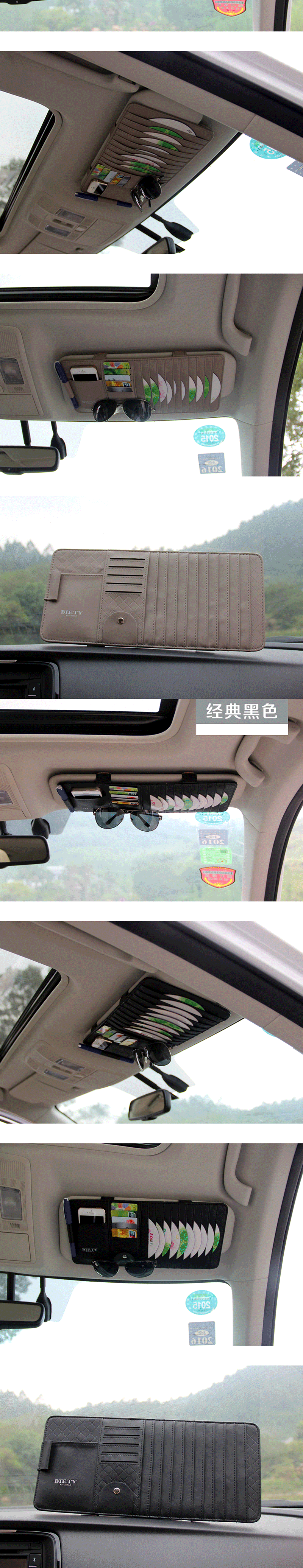 汽车cd遮阳板多功能cd夹 黑色 宝骏560 730 630 610 330 乐驰