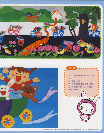 主题墙饰设计(玛瑙篇)幼儿园环境布置系列