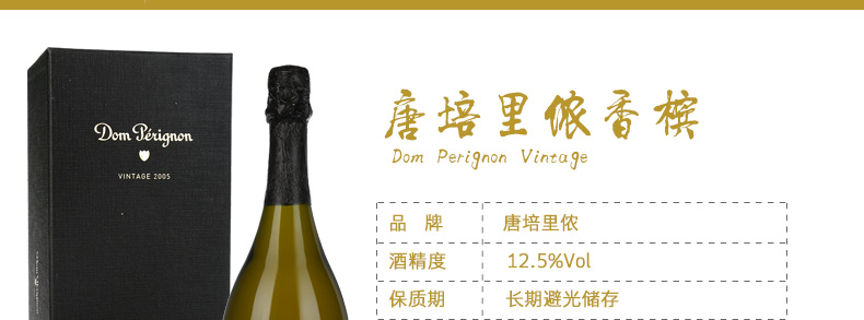 唐培里侬香槟酒专卖【香槟王】优质唐培里侬价