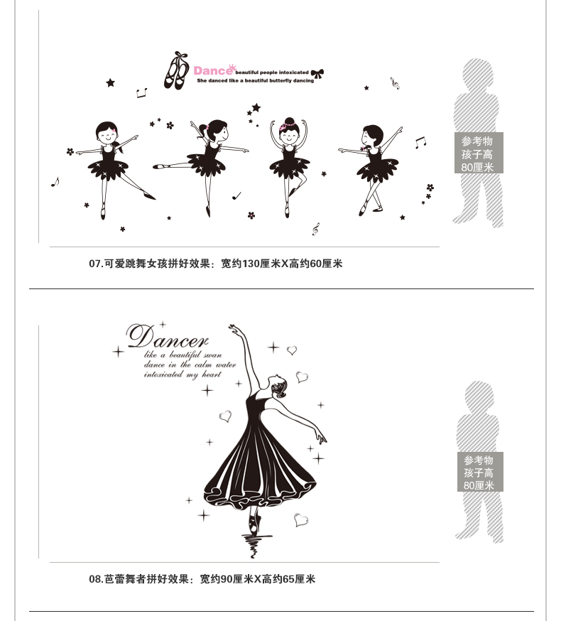 亮点 拉丁舞墙贴纸芭蕾舞蹈音乐教室跳舞客厅沙发装饰