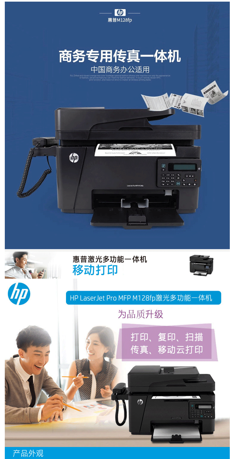 hp128fn printer