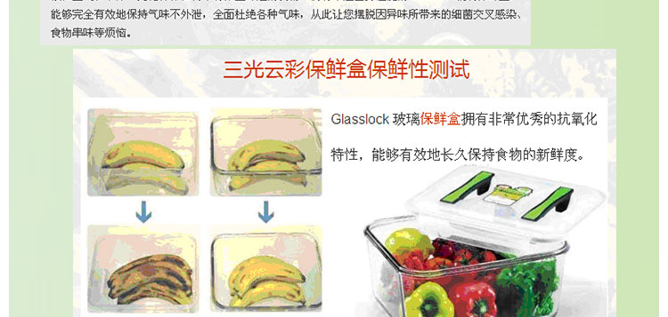 韩国进口三光云彩glasslock钢化玻璃饭盒2件套密封保鲜盒环保便当盒GL16附保温包