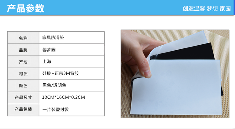 
                                        馨梦园 硅胶防滑垫 沙发防滑垫 家具止滑垫 桌椅脚垫 防滑贴 半透明10*16CM*2mm                