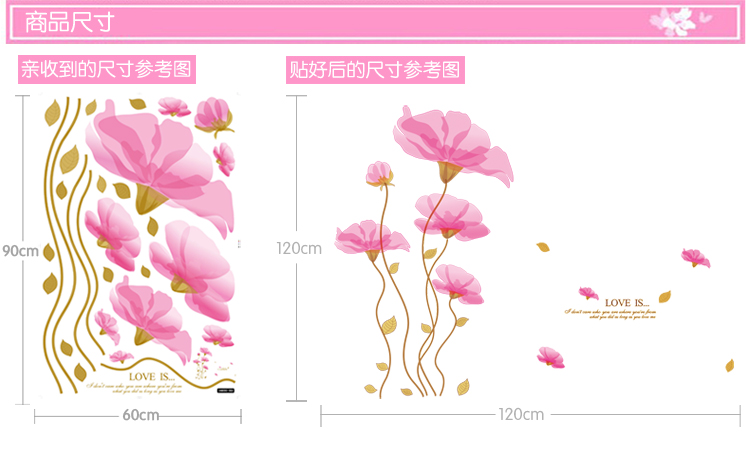 
                                        依恋之家墙贴 婚房贴花 卧室客厅浴室贴纸 电视背景沙发墙画家居装饰特大女人花可移除贴画                