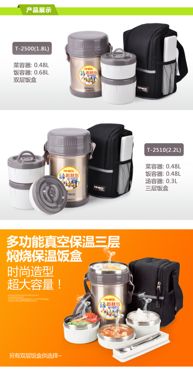 泰福高T-2500真空焖烧保温饭盒 304不锈钢保温桶提锅 含原配包 2层/3层便当盒 T-2510/2.2L