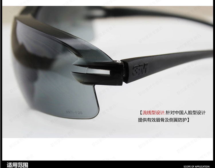 
                                        3M 10435中国款流线型防护眼镜防雾防刮擦防紫外线护目镜                