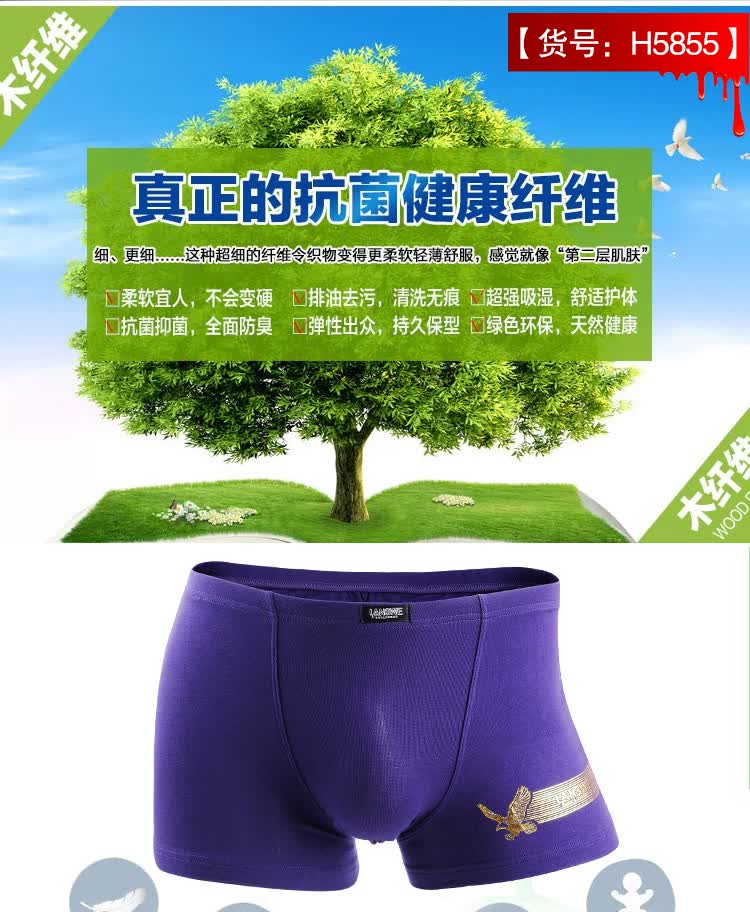 浪莎 男士平角<em>内裤</em> 纯棉<em>木纤维</em>竹纤维高弹天然