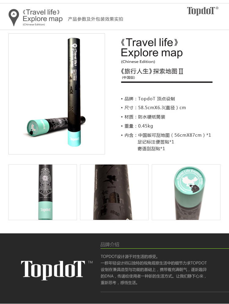 玩者 旅行人生探索刮刮地图第二代-中国版 旅行地图刮刮地图家居壁画地图