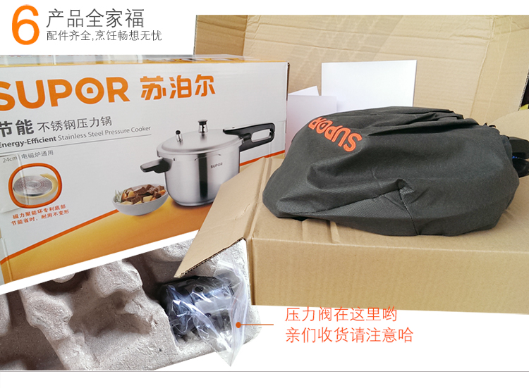 苏泊尔 安全节能型 不锈钢高压锅  电磁炉明火通用 锅口直径22cm YW22F1