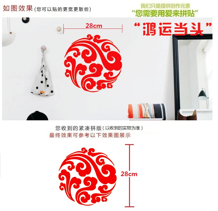 
                                        贴贴福 新年春节装饰贴店铺橱窗玻璃门贴吉祥祥云贴纸DWM25 红色                