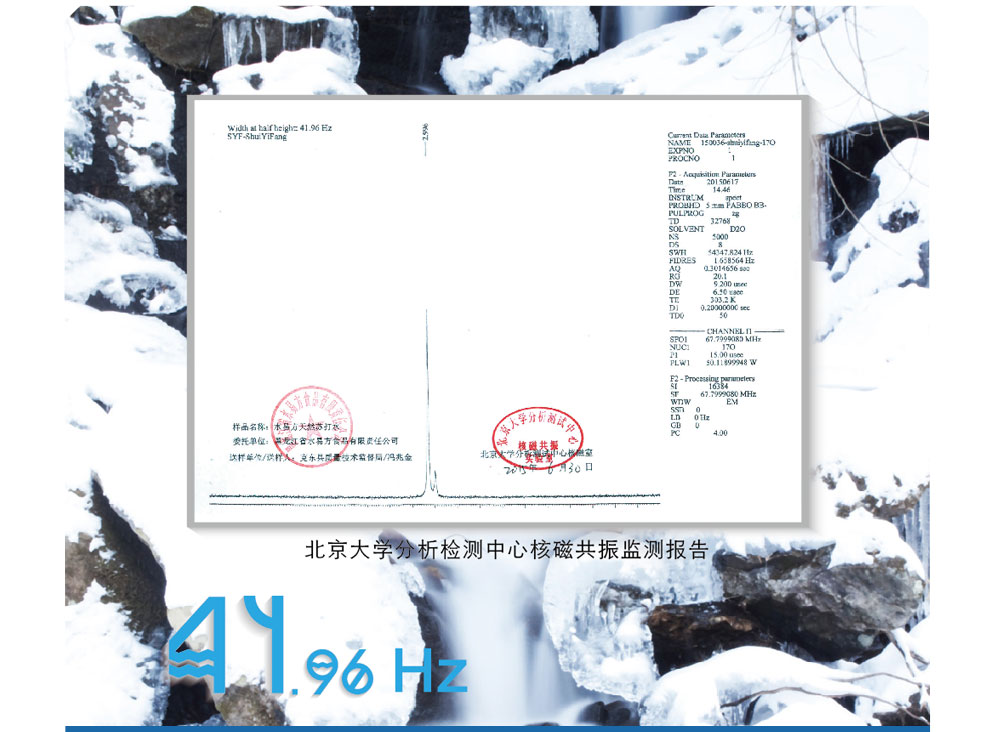 水易方天然苏打水 弱碱性水 380ml*24瓶【图片