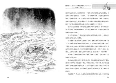 有关《地心游记》读后感
