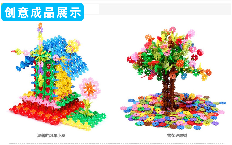 加厚数字雪花片11色大号儿童拼插积木玩具36周岁立体拼图小号1400片