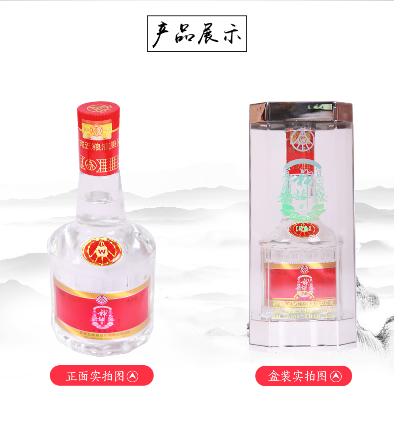 【货到付款 京东自营配送】五粮液水晶装 神话