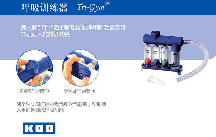 KOO 呼吸训练器 肺活量锻炼 三球仪 肺功能呼吸训练器