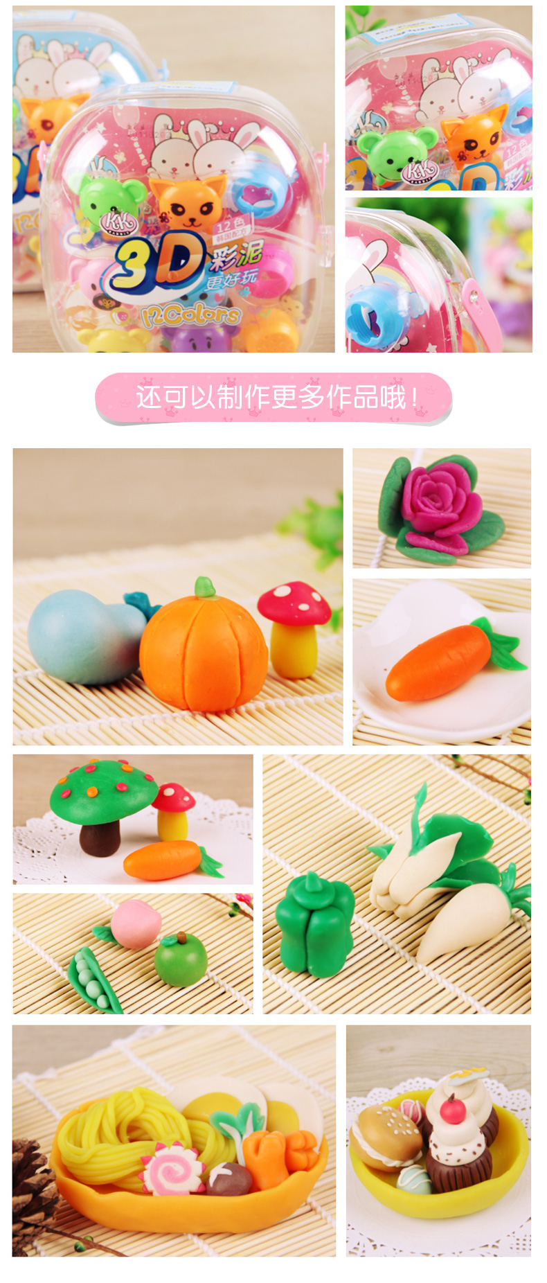 智高kk3d彩泥无毒橡皮泥套装diy手工益智粘土玩具韩国