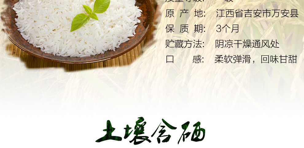 硒丝苗大米天然含硒绿色种植5KG\/10斤包邮 -