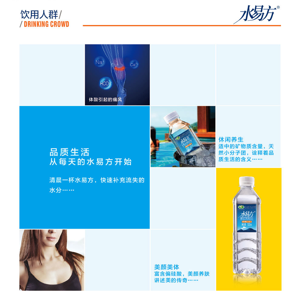 水易方天然苏打水 弱碱性水 380ml*24瓶【图片
