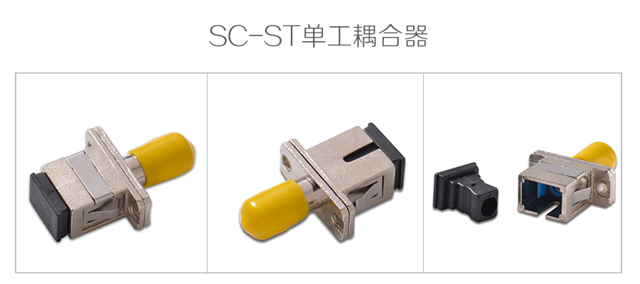 新群连光纤耦合器sclcstfc法兰盘光纤适配器光纤连接器电信级lc双工型