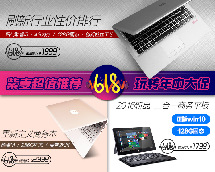 紫麦 ZM-Pad 128GB固态11.6英寸正版win10轻