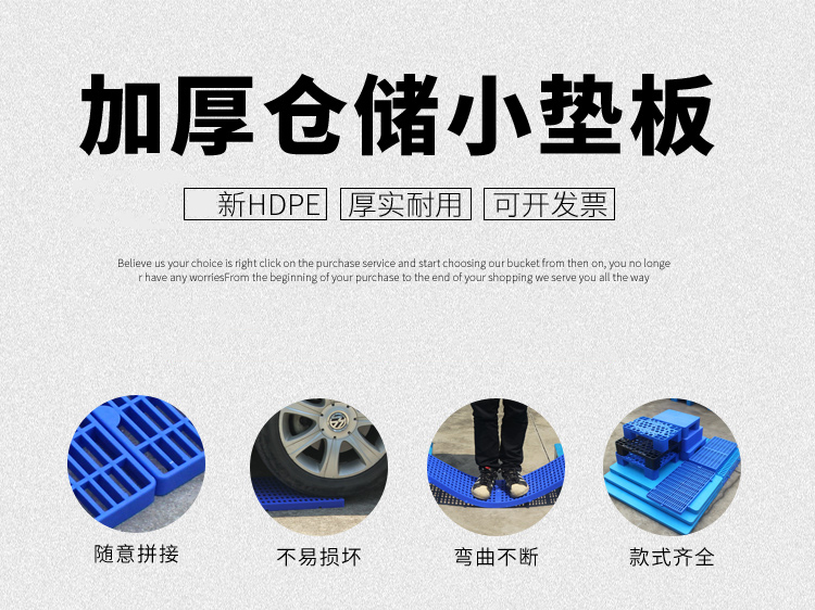 叉车托盘塑料仓库垫板防潮板网格板栈板货物仓储物流卡板货架隔板九脚货架铲板 100*50*13cm平板六脚高脚