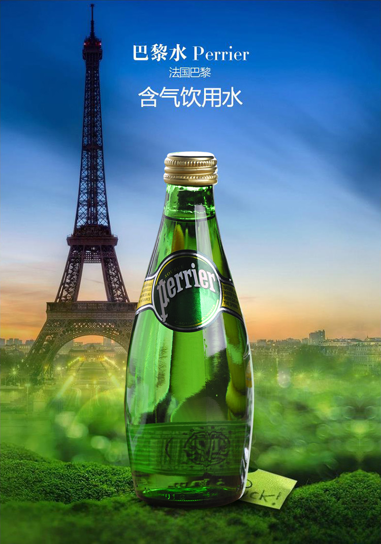 法国巴黎水代理商《巴黎水原味 价格《法国含