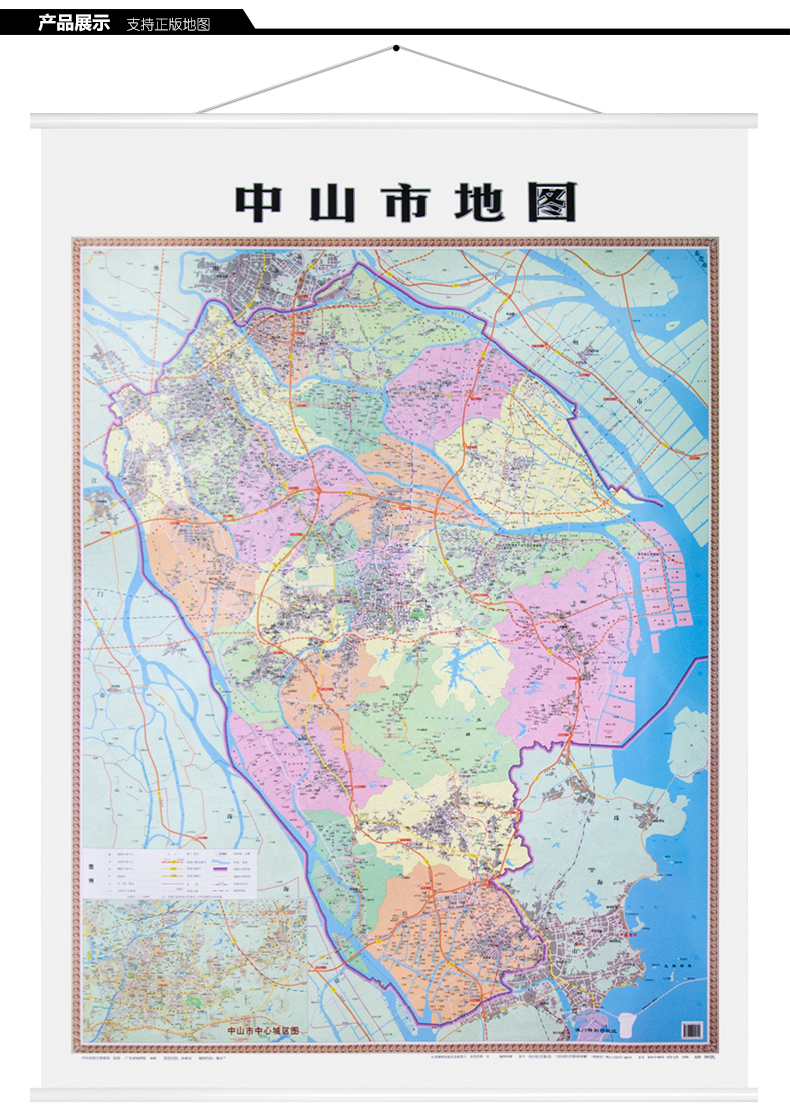 中山市地图挂图 2016新版 广东省中山市地图挂图 1.1*1.