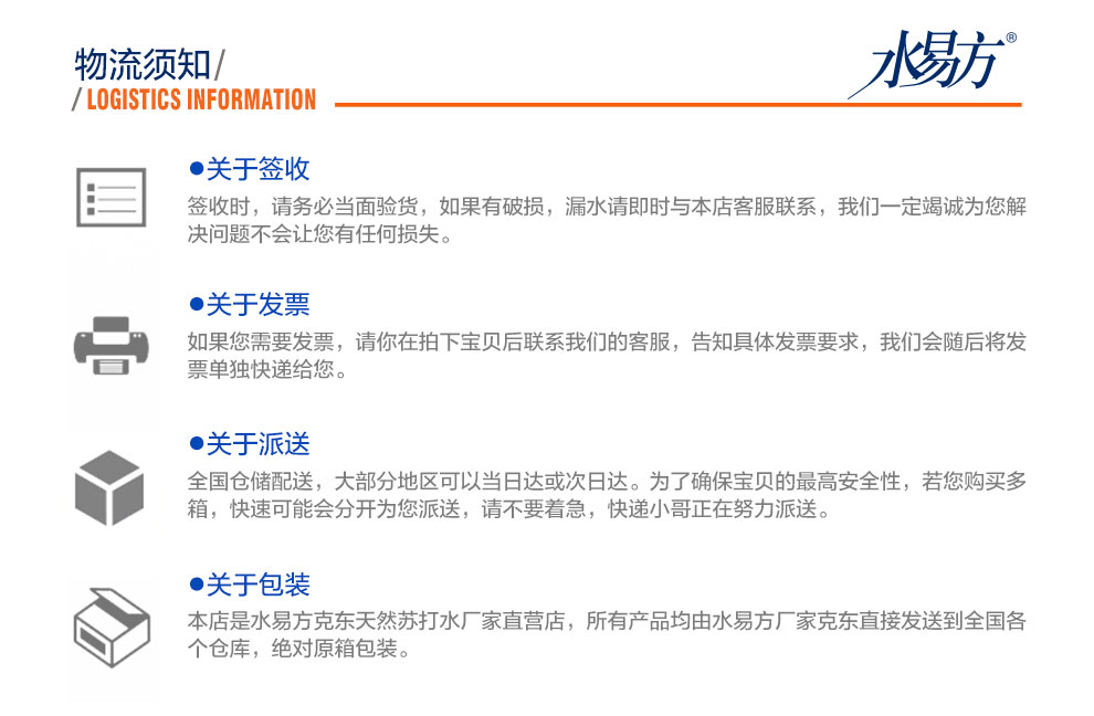 水易方天然苏打水 弱碱性水 饮用水 380ml*24瓶