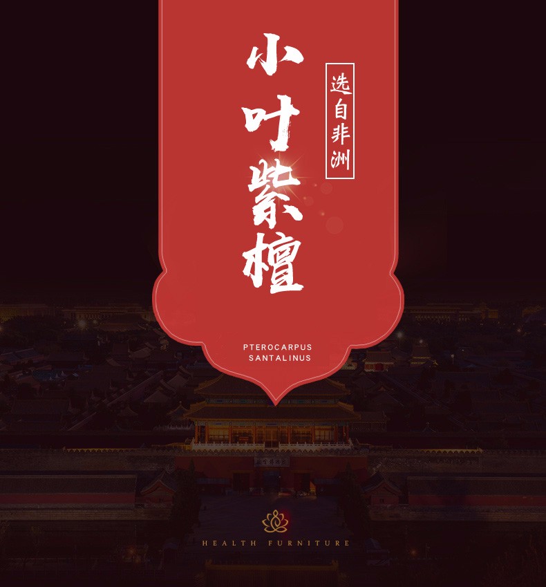 木恒盛红木家具血檀(学名染料紫檀)明式圆餐桌椅组合 1.2米配6把椅子