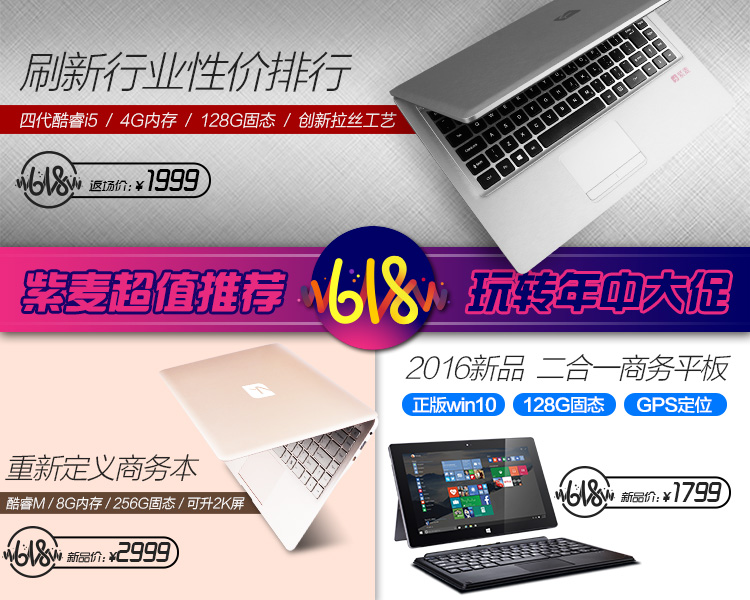 紫麦 ZM-Pad 128GB固态11.6英寸正版win10轻