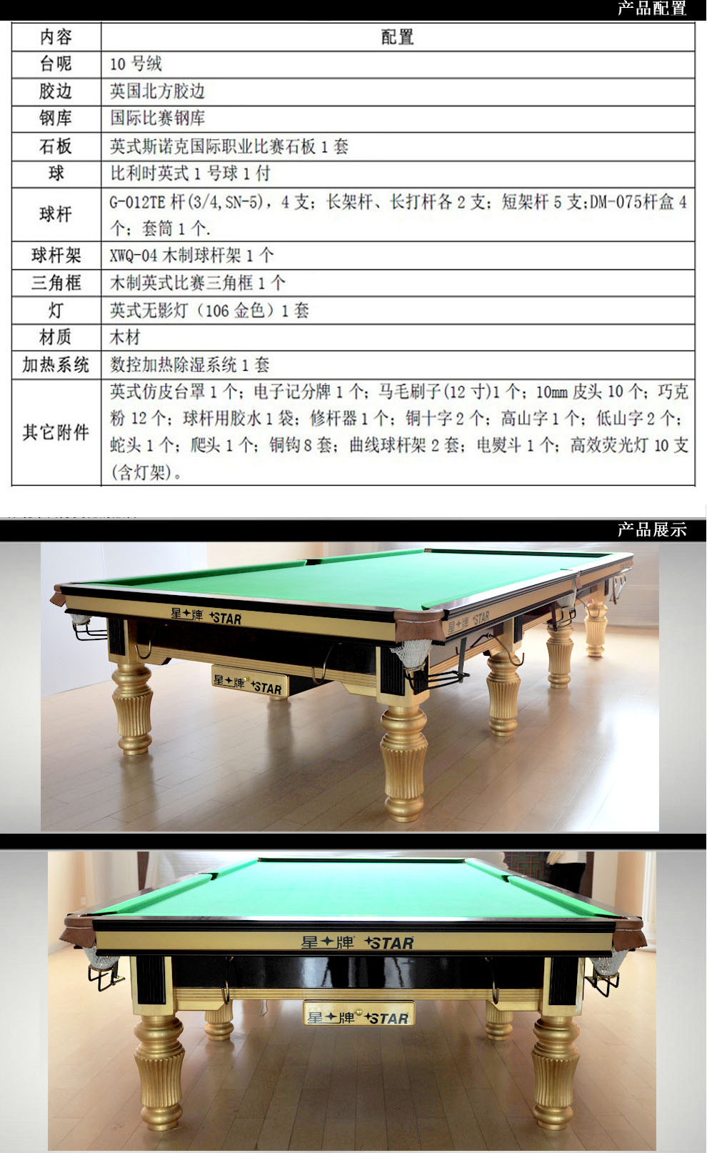 星牌台球桌旗舰店 英式斯诺克台球桌 成人用标准尺寸桌球台xw101-12s