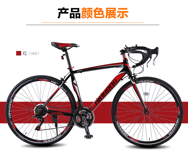 信宏自行车禧玛诺21速26寸铝合金轻量化弯把