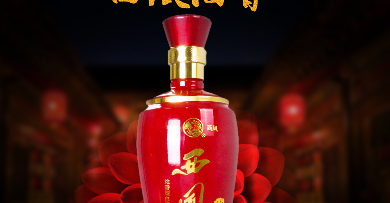 【品牌自营】西凤酒45度西凤陈香尚品白酒 整