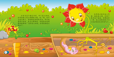 小益虫系列 热心的小蚯蚓 (阿根廷)波德斯塔 文,(意)皮尔萨米奇 绘,周