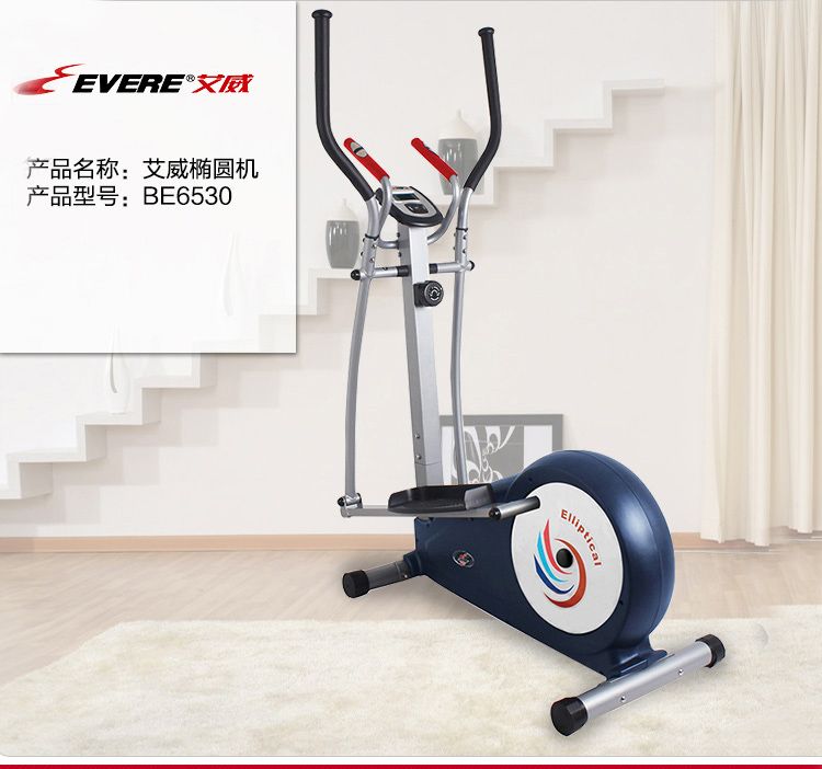 艾威evere 椭圆机 be6530家用静音椭圆机磁控太空漫步