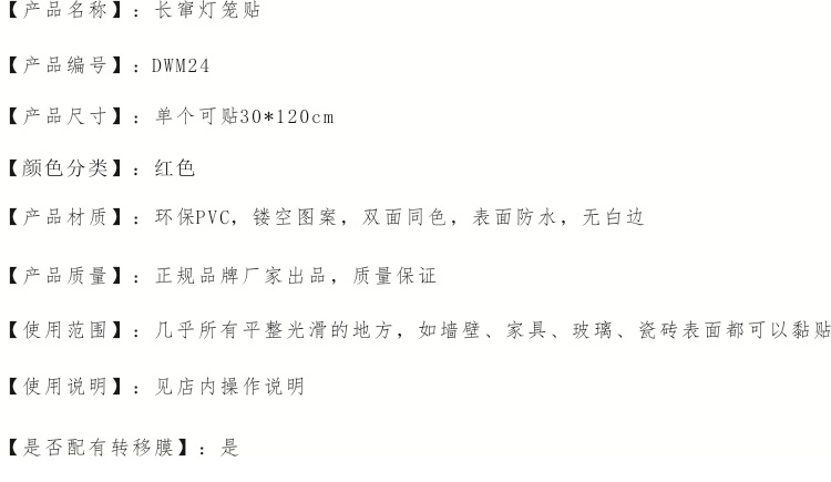 
                                        贴贴福 春节装饰贴福到新年到橱窗贴玻璃贴灯笼贴纸新年墙贴纸                